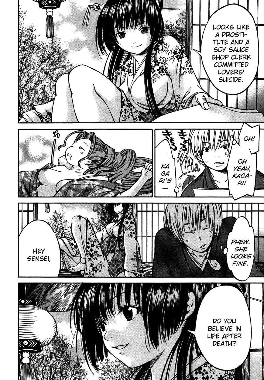 Ateya no Tsubaki Chapter 10 page 16 - Chapter 10 : The Tale of the Lovers' Suicide Ballad (Part 2)