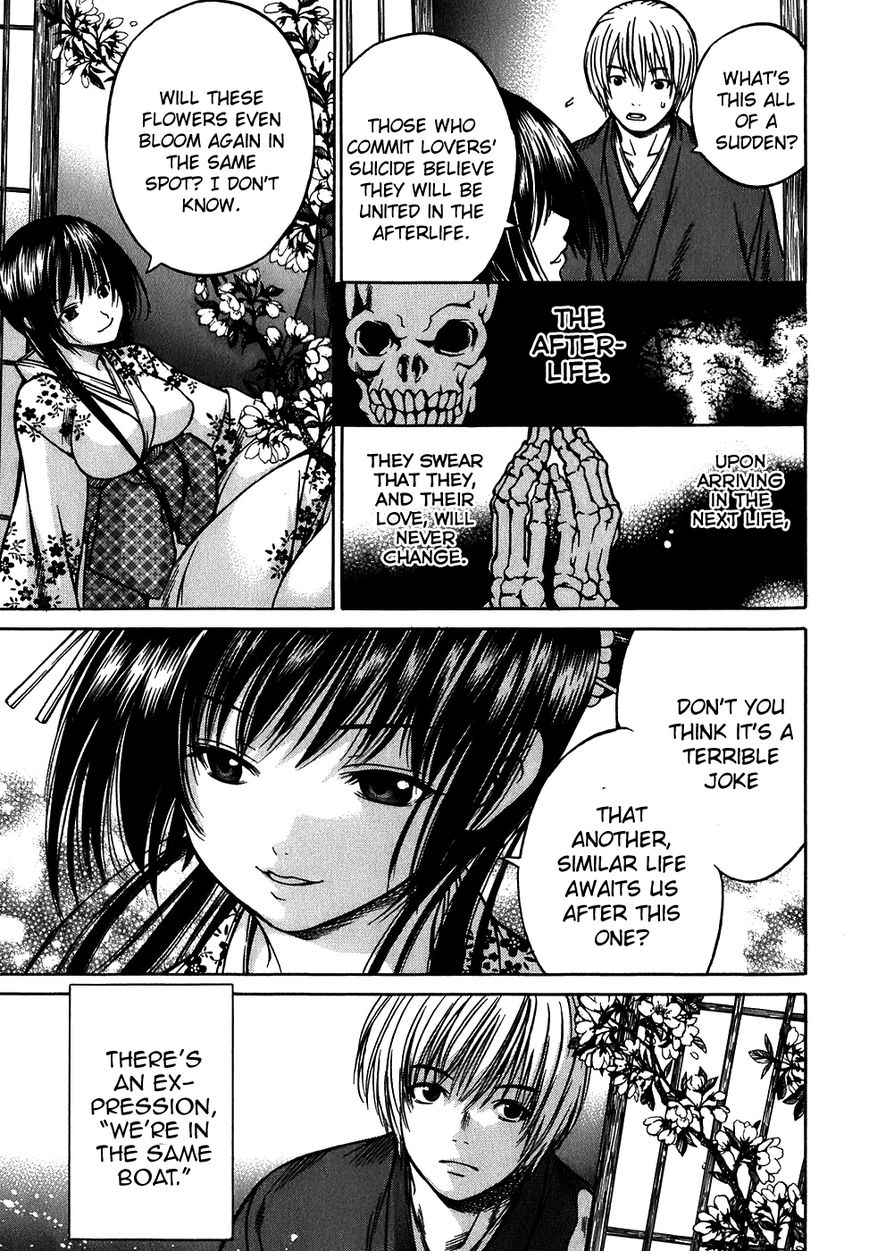 Ateya no Tsubaki Chapter 10 page 17 - Chapter 10 : The Tale of the Lovers' Suicide Ballad (Part 2)