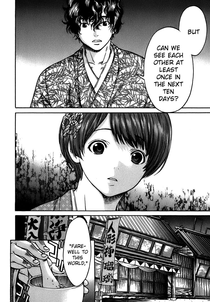 Ateya no Tsubaki Chapter 10 page 6 - Chapter 10 : The Tale of the Lovers' Suicide Ballad (Part 2)