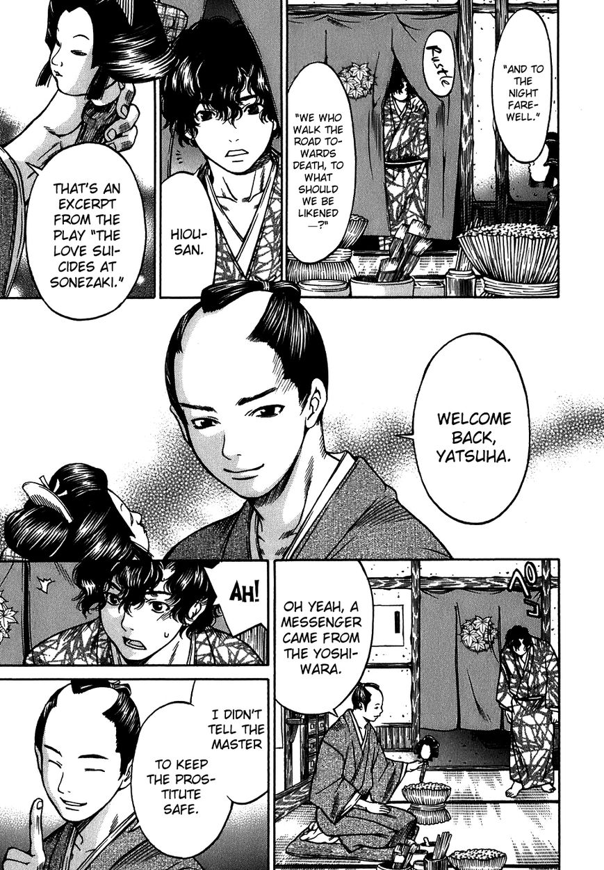 Ateya no Tsubaki Chapter 10 page 7 - Chapter 10 : The Tale of the Lovers' Suicide Ballad (Part 2)
