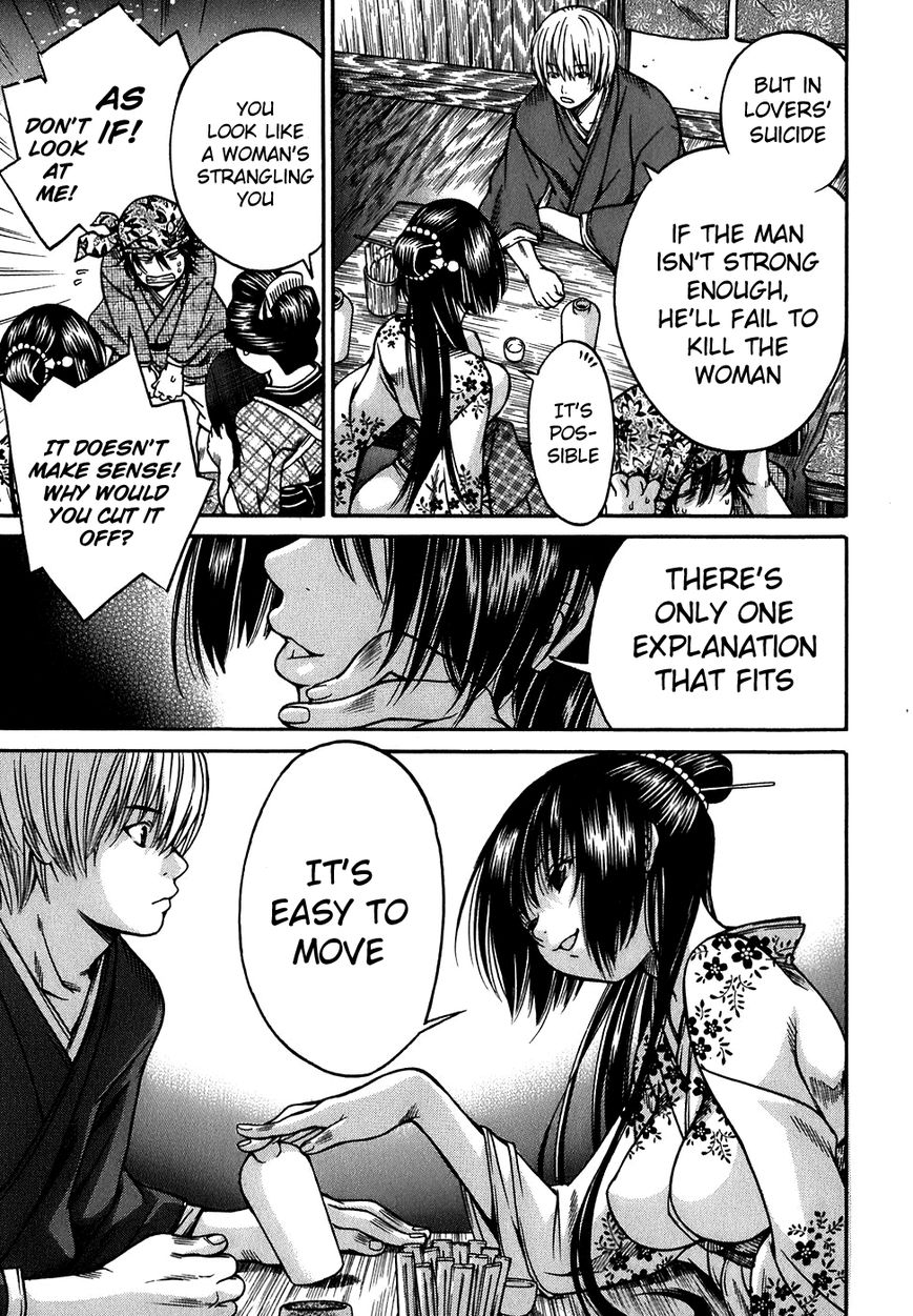 Ateya no Tsubaki Chapter 11 page 15 - Chapter 11 : The Tale of the Lovers' Suicide Ballad (Part 3)