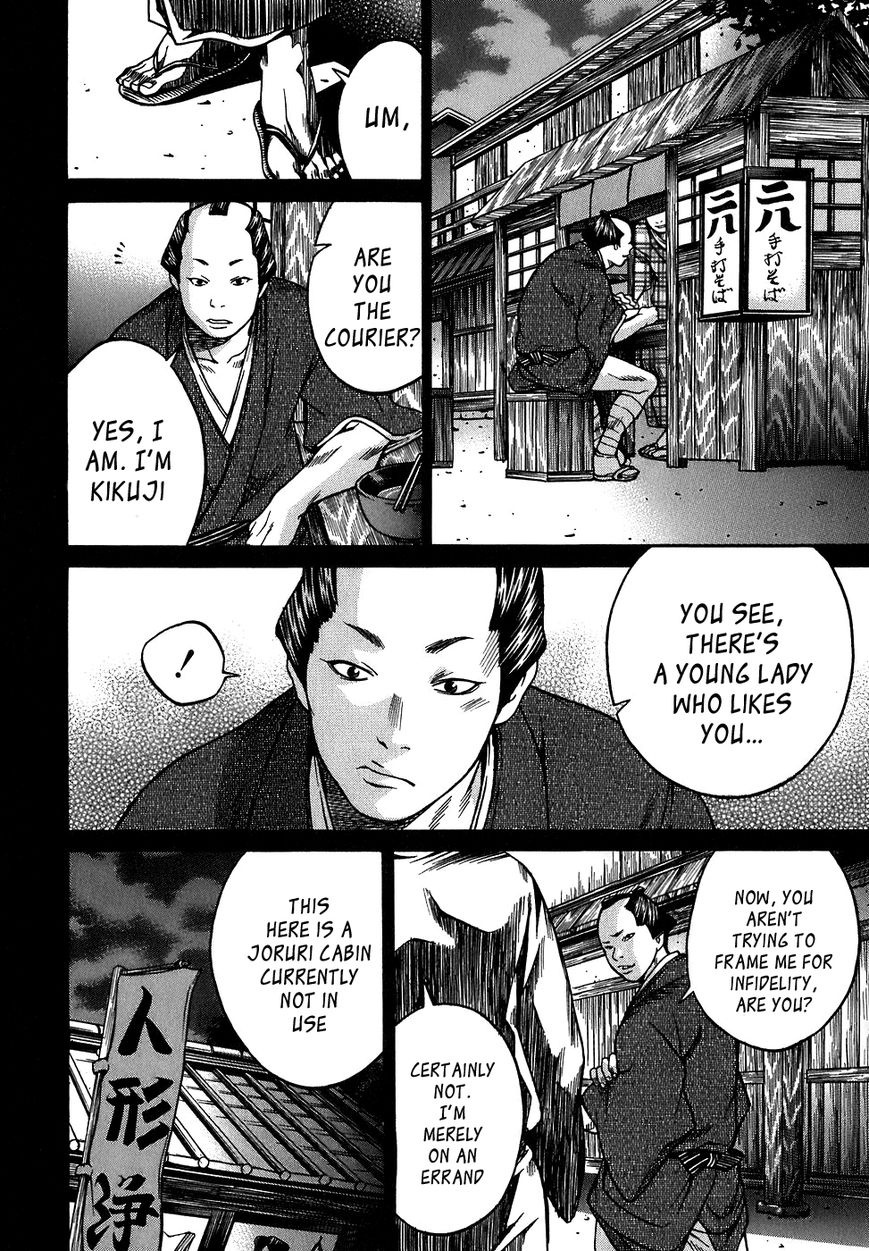 Ateya no Tsubaki Chapter 11 page 2 - Chapter 11 : The Tale of the Lovers' Suicide Ballad (Part 3)