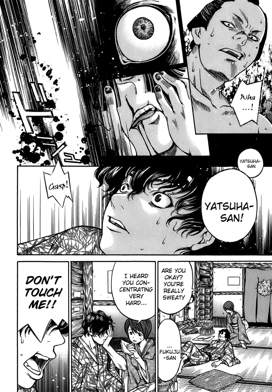 Ateya no Tsubaki Chapter 11 page 6 - Chapter 11 : The Tale of the Lovers' Suicide Ballad (Part 3)
