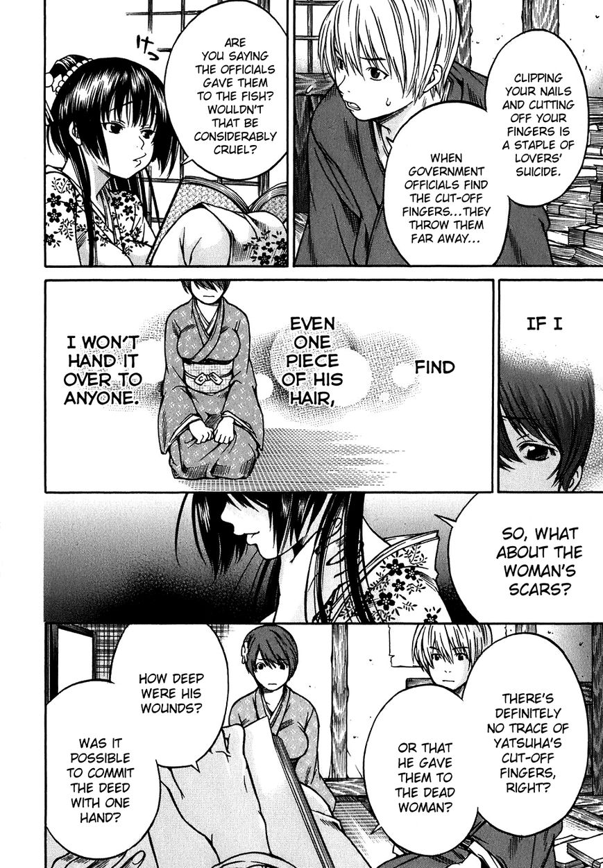 Ateya no Tsubaki Chapter 12 page 11 - Chapter 12 : The Tale of the Lovers' Suicide Ballad (Part 4)