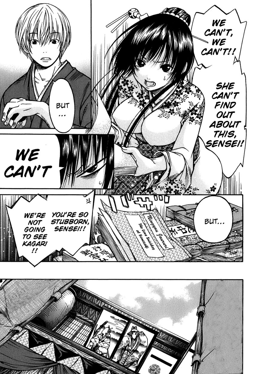 Ateya no Tsubaki Chapter 12 page 16 - Chapter 12 : The Tale of the Lovers' Suicide Ballad (Part 4)