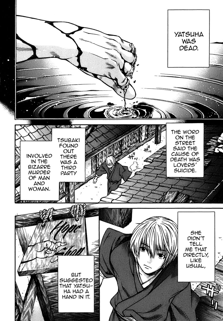 Ateya no Tsubaki Chapter 12 page 3 - Chapter 12 : The Tale of the Lovers' Suicide Ballad (Part 4)