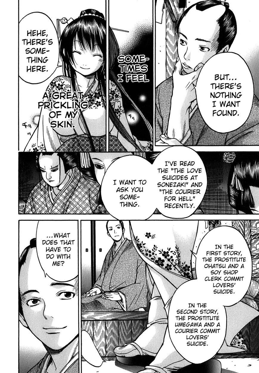 Ateya no Tsubaki Chapter 13 page 12 - Chapter 13 : The Tale of the Lovers' Suicide Ballad (Part 5)