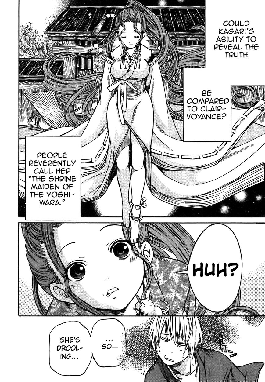 Ateya no Tsubaki Chapter 13 page 2 - Chapter 13 : The Tale of the Lovers' Suicide Ballad (Part 5)
