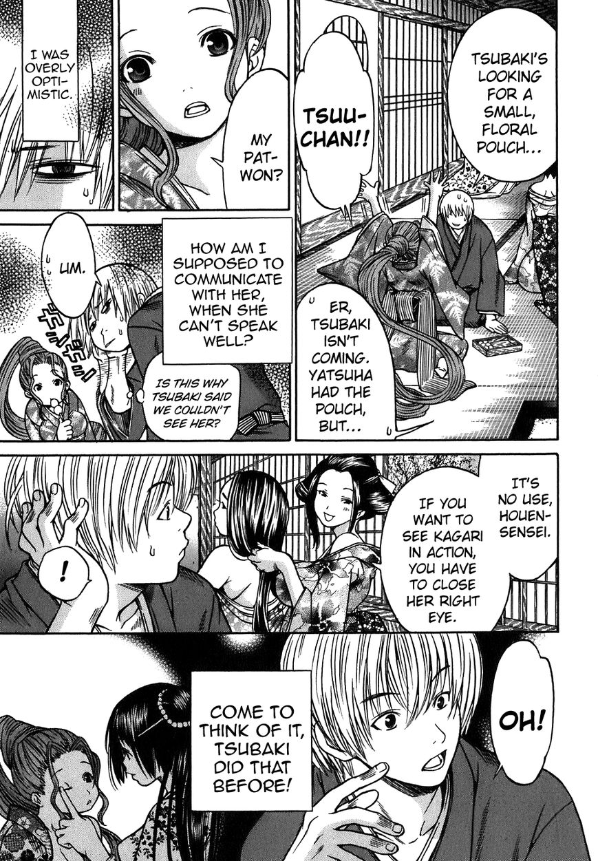 Ateya no Tsubaki Chapter 13 page 3 - Chapter 13 : The Tale of the Lovers' Suicide Ballad (Part 5)