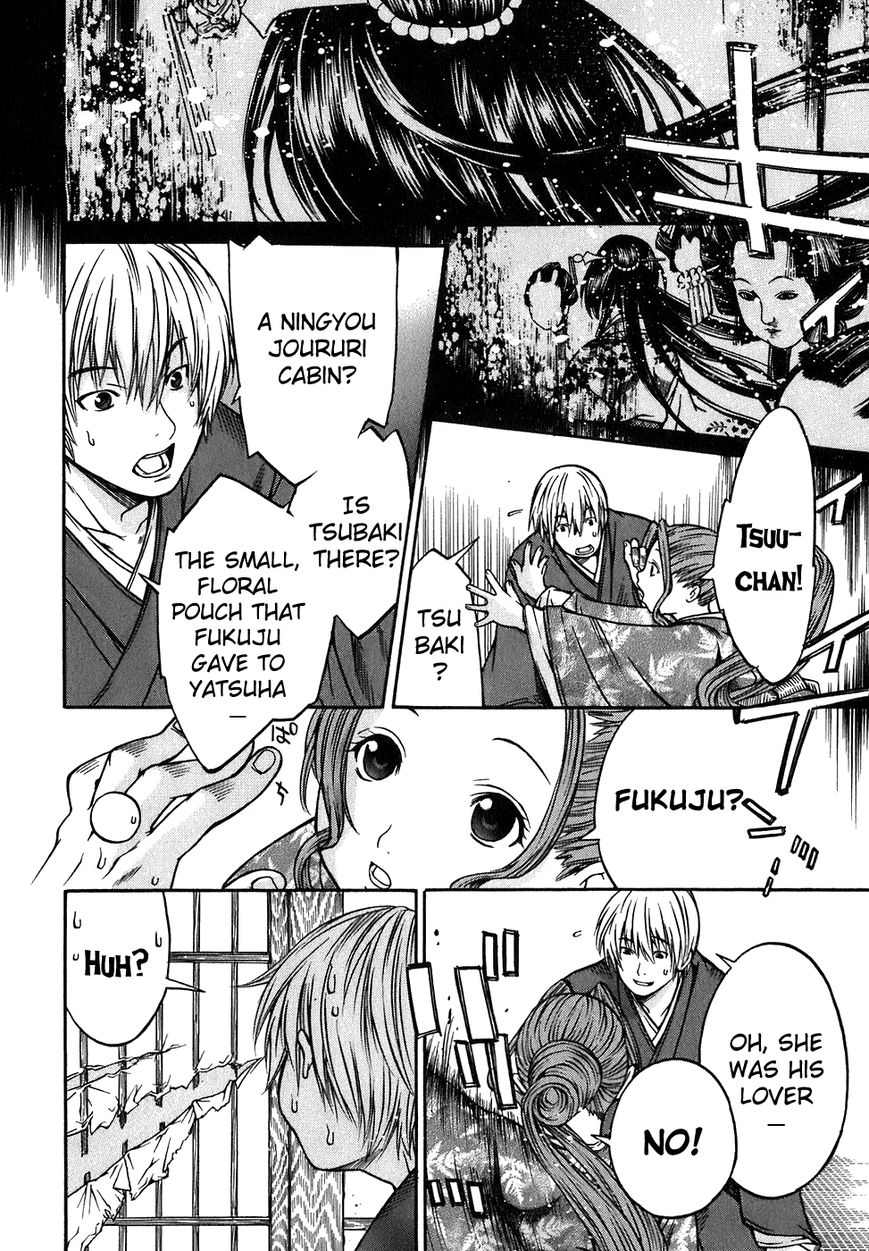 Ateya no Tsubaki Chapter 13 page 6 - Chapter 13 : The Tale of the Lovers' Suicide Ballad (Part 5)