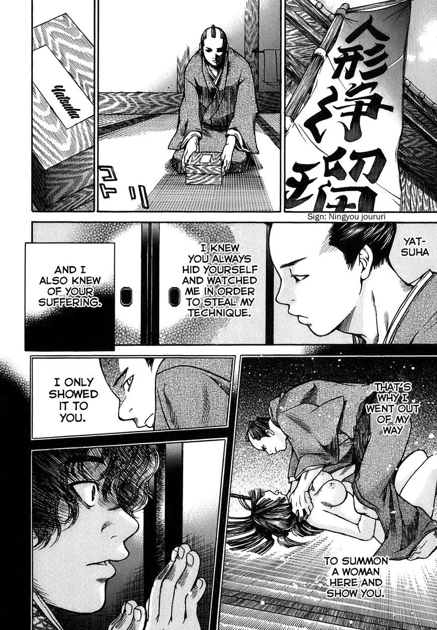 Ateya no Tsubaki Chapter 13 page 8 - Chapter 13 : The Tale of the Lovers' Suicide Ballad (Part 5)