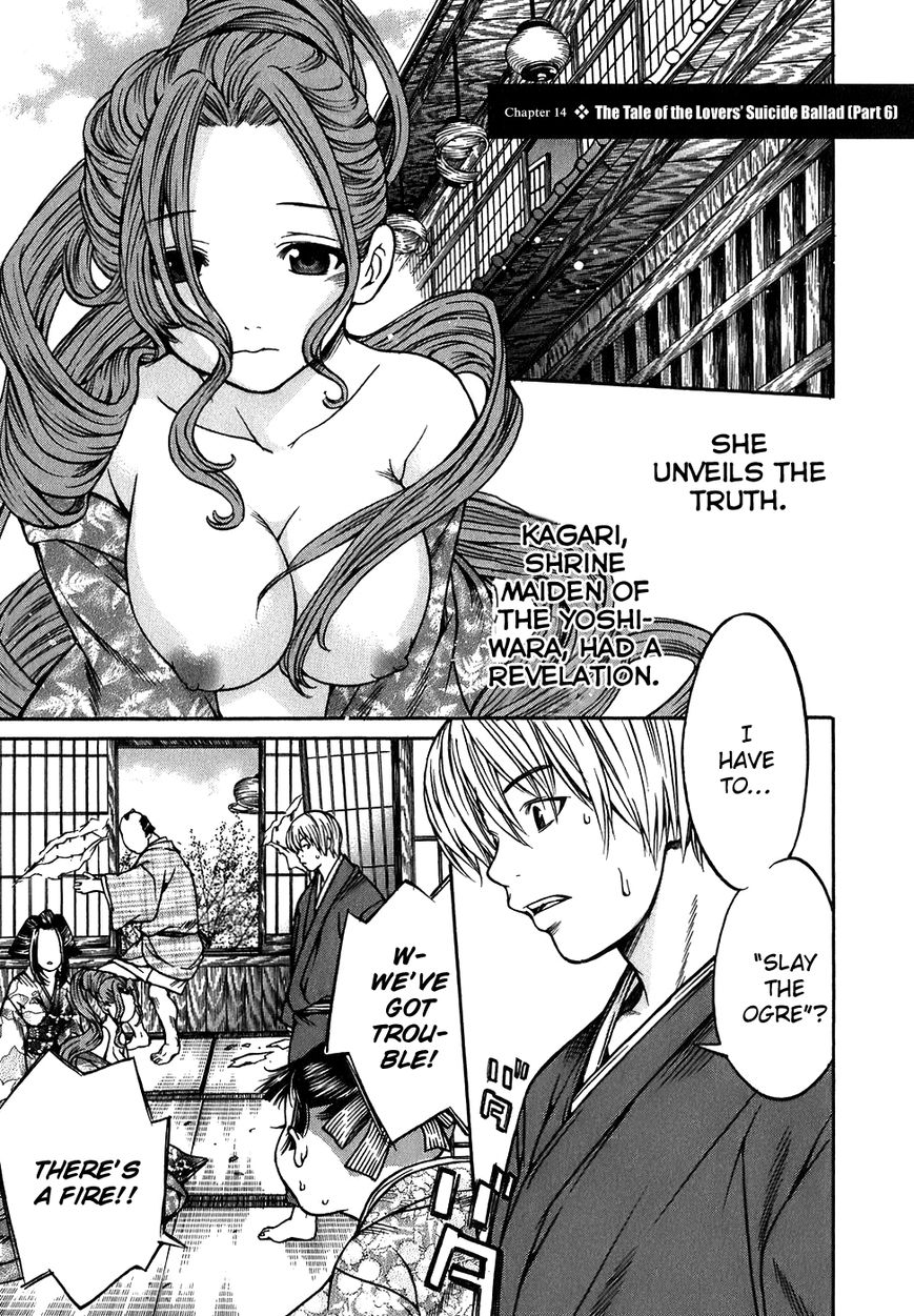 Ateya no Tsubaki Chapter 14 page 1 - Chapter 14 : The Tale of the Lovers' Suicide Ballad (Part 6)