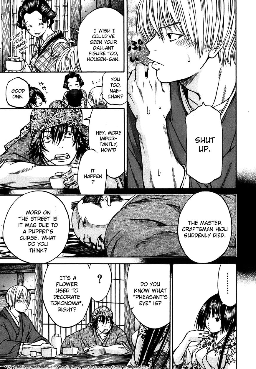 Ateya no Tsubaki Chapter 14 page 19 - Chapter 14 : The Tale of the Lovers' Suicide Ballad (Part 6)
