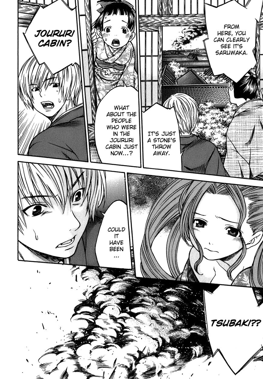 Ateya no Tsubaki Chapter 14 page 2 - Chapter 14 : The Tale of the Lovers' Suicide Ballad (Part 6)