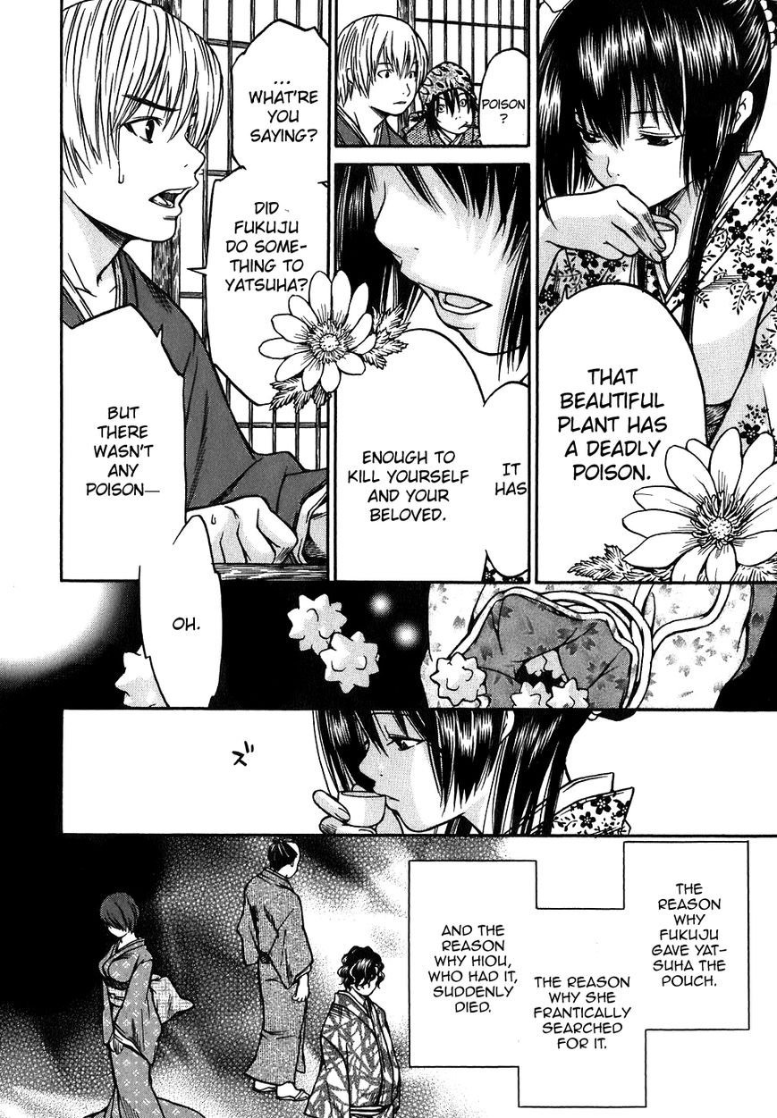 Ateya no Tsubaki Chapter 14 page 20 - Chapter 14 : The Tale of the Lovers' Suicide Ballad (Part 6)