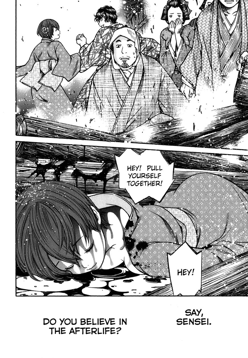 Ateya no Tsubaki Chapter 14 page 24 - Chapter 14 : The Tale of the Lovers' Suicide Ballad (Part 6)