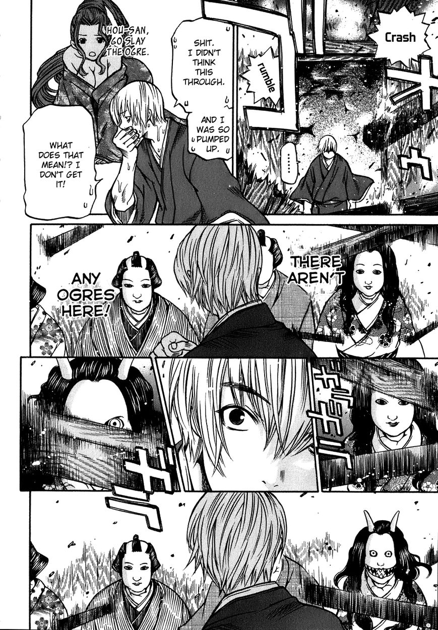 Ateya no Tsubaki Chapter 14 page 8 - Chapter 14 : The Tale of the Lovers' Suicide Ballad (Part 6)
