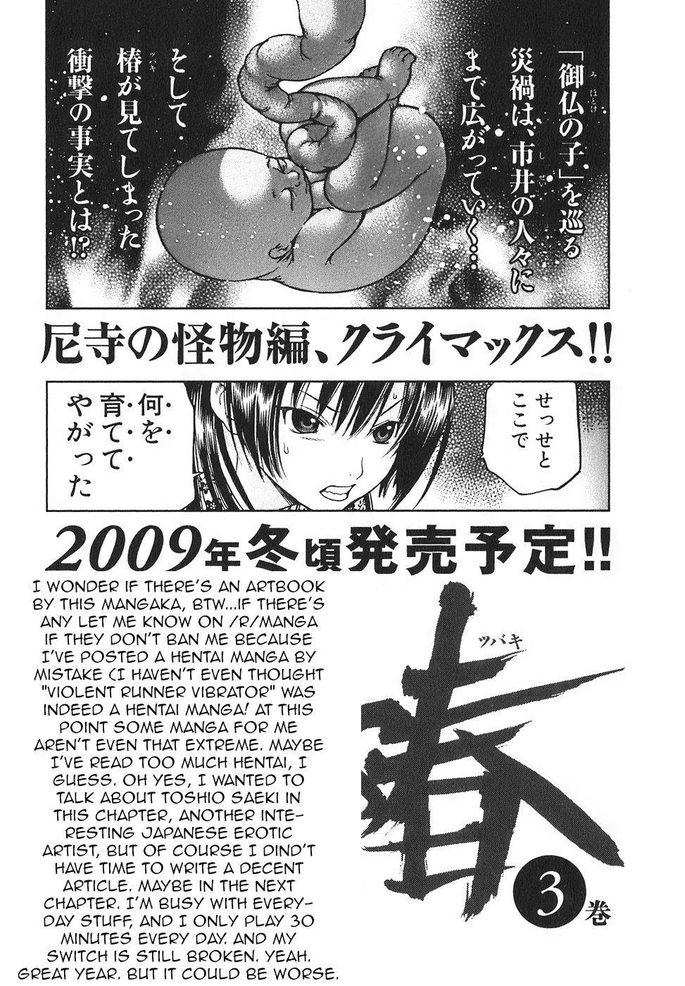 Ateya no Tsubaki Chapter 17 page 23 - Chapter 17: The monster of the monastery (part 3)