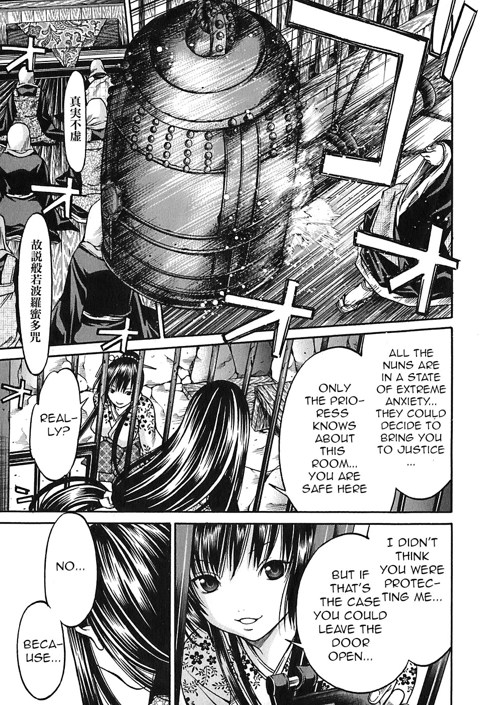 Ateya no Tsubaki Chapter 18 page 11 - Chapter 18: The monster of the monastery (part 4)