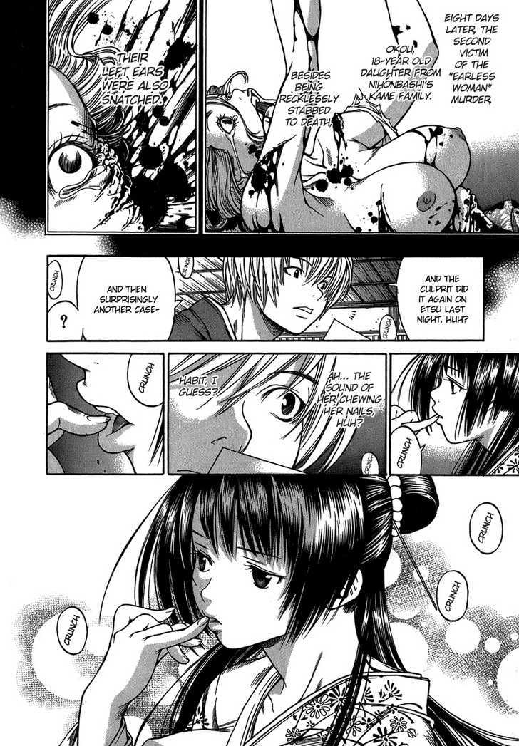 Ateya no Tsubaki Chapter 2 page 10 - Chapter 2 : The Woman of Yoshiwara, Kagari