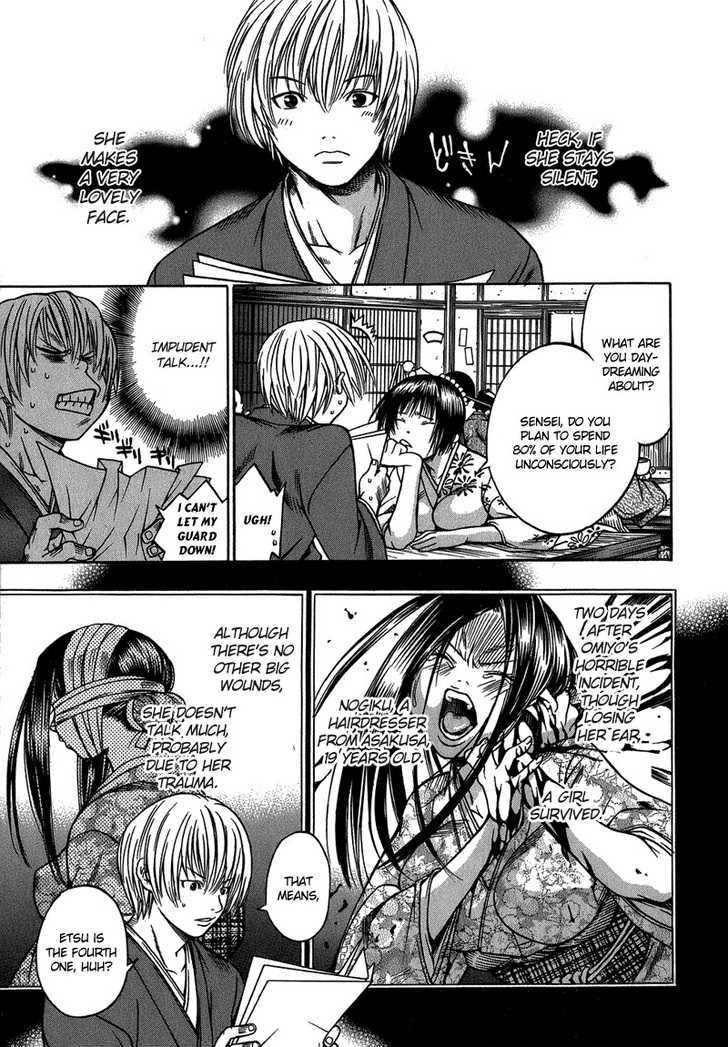 Ateya no Tsubaki Chapter 2 page 11 - Chapter 2 : The Woman of Yoshiwara, Kagari
