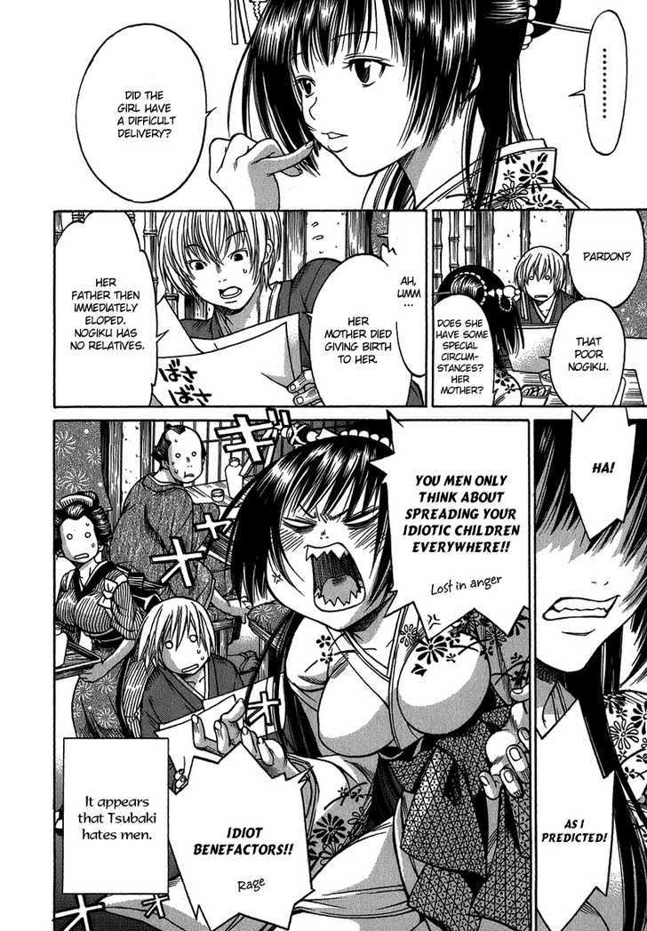Ateya no Tsubaki Chapter 2 page 12 - Chapter 2 : The Woman of Yoshiwara, Kagari
