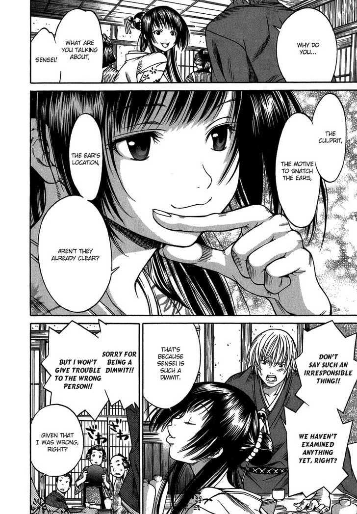 Ateya no Tsubaki Chapter 2 page 14 - Chapter 2 : The Woman of Yoshiwara, Kagari