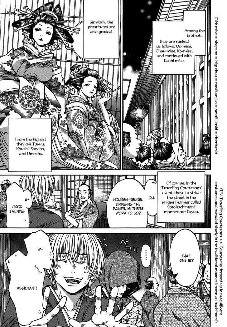 Ateya no Tsubaki Chapter 2 page 17 - Chapter 2 : The Woman of Yoshiwara, Kagari