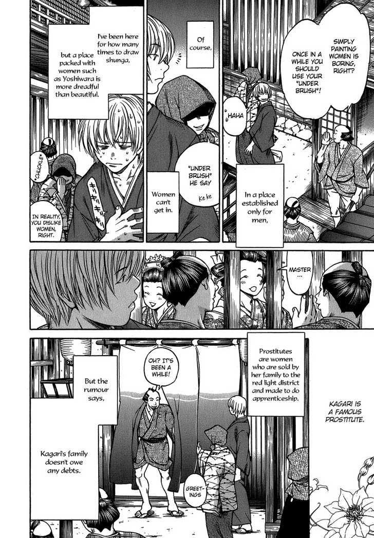 Ateya no Tsubaki Chapter 2 page 18 - Chapter 2 : The Woman of Yoshiwara, Kagari