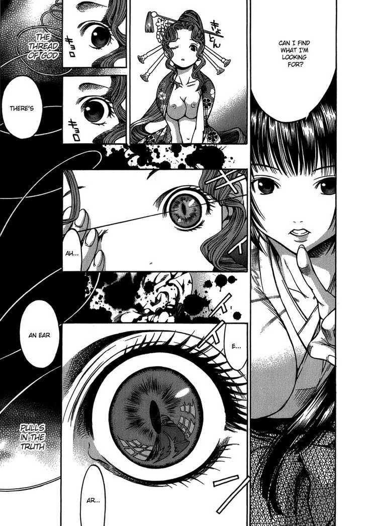 Ateya no Tsubaki Chapter 2 page 25 - Chapter 2 : The Woman of Yoshiwara, Kagari