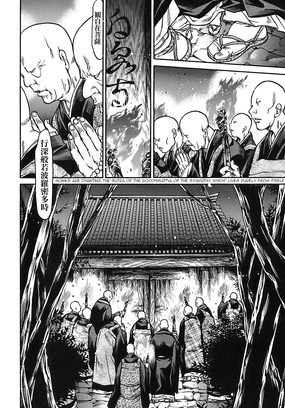 Ateya no Tsubaki Chapter 21 page 20 - Chapter 21: The monster of the monastery (part 7)