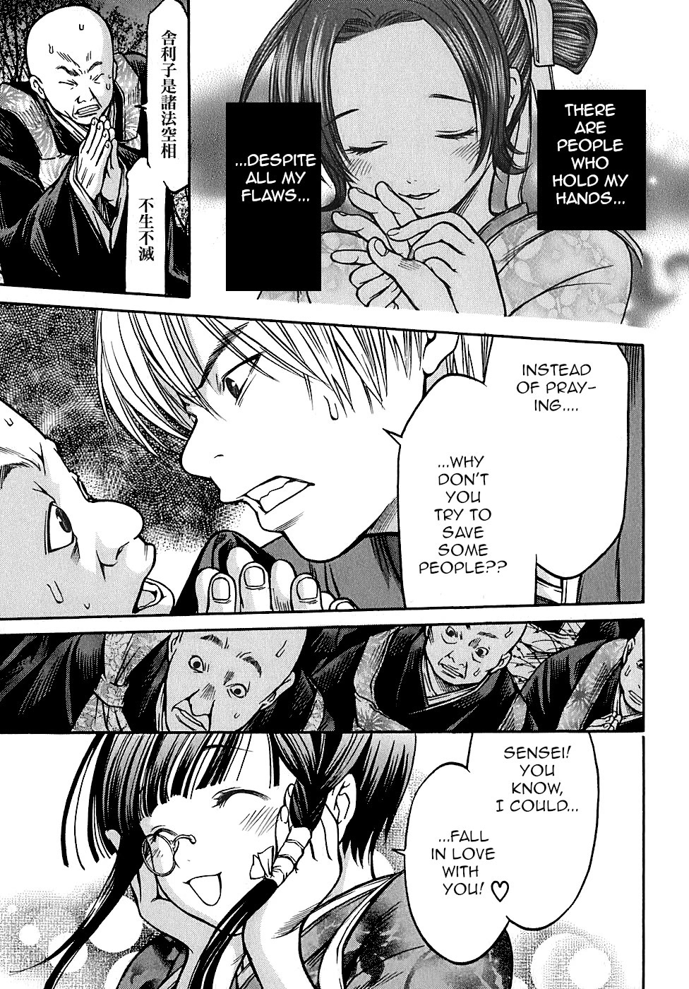 Ateya no Tsubaki Chapter 22 page 17 - Chapter 22: The monster of the monastery (part 8)