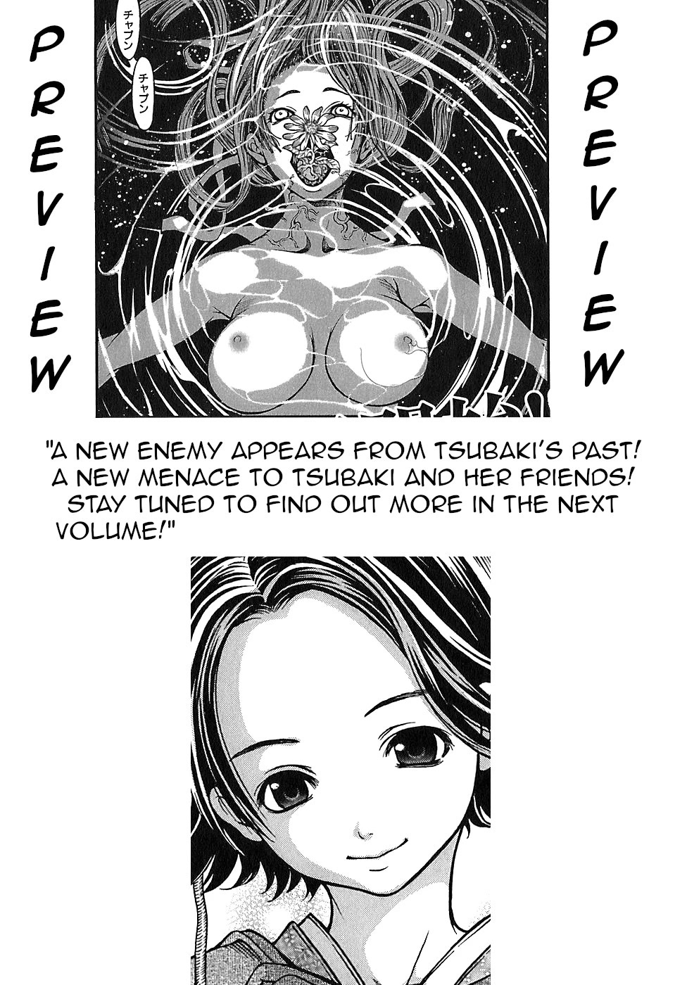 Ateya no Tsubaki Chapter 26 page 23 - Chapter 26: The 7 curses of the lottery (part 3)