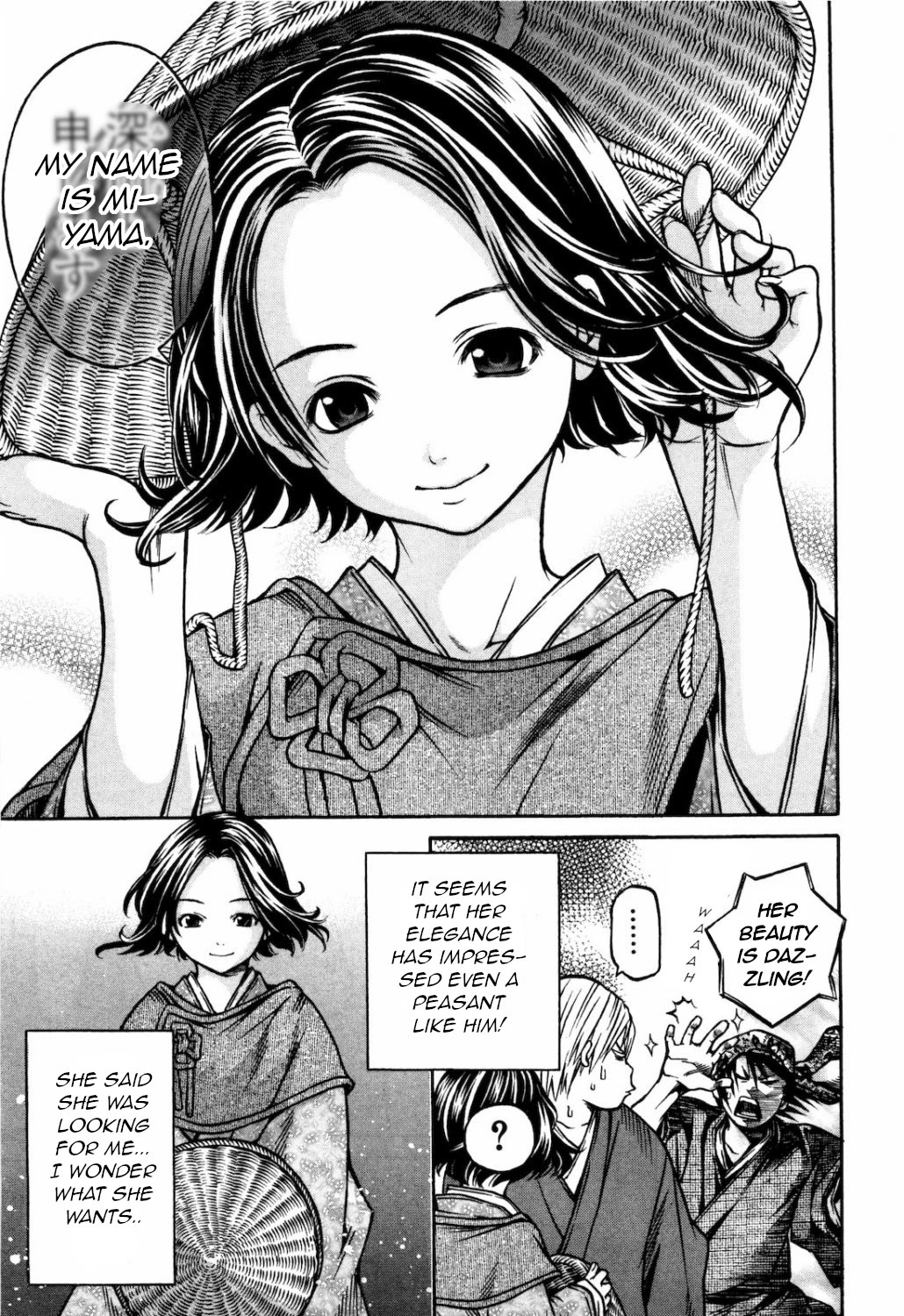 Ateya no Tsubaki Chapter 27 page 13 - Chapter 27: The one who eats, the one who gets eaten (part 1)