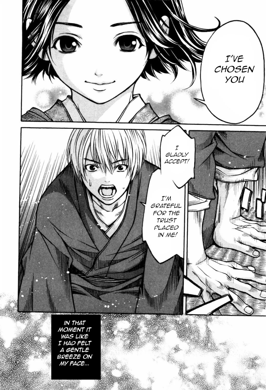 Ateya no Tsubaki Chapter 27 page 18 - Chapter 27: The one who eats, the one who gets eaten (part 1)
