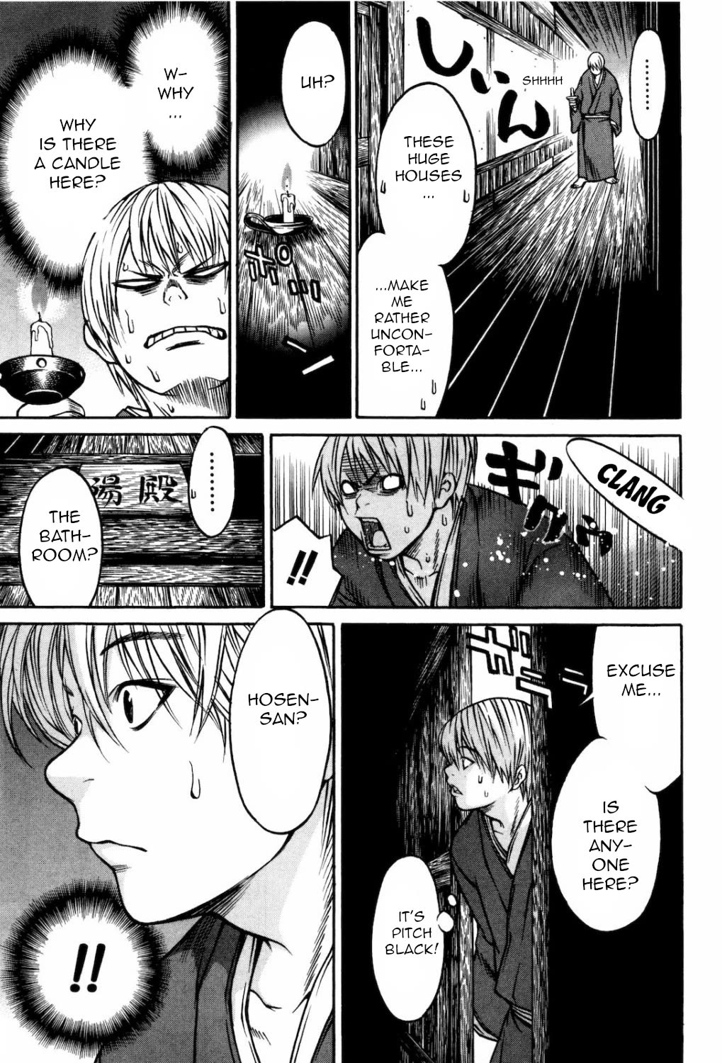 Ateya no Tsubaki Chapter 29 page 17 - Chapter 29: The one who eats, the one who gets eaten (part 3)