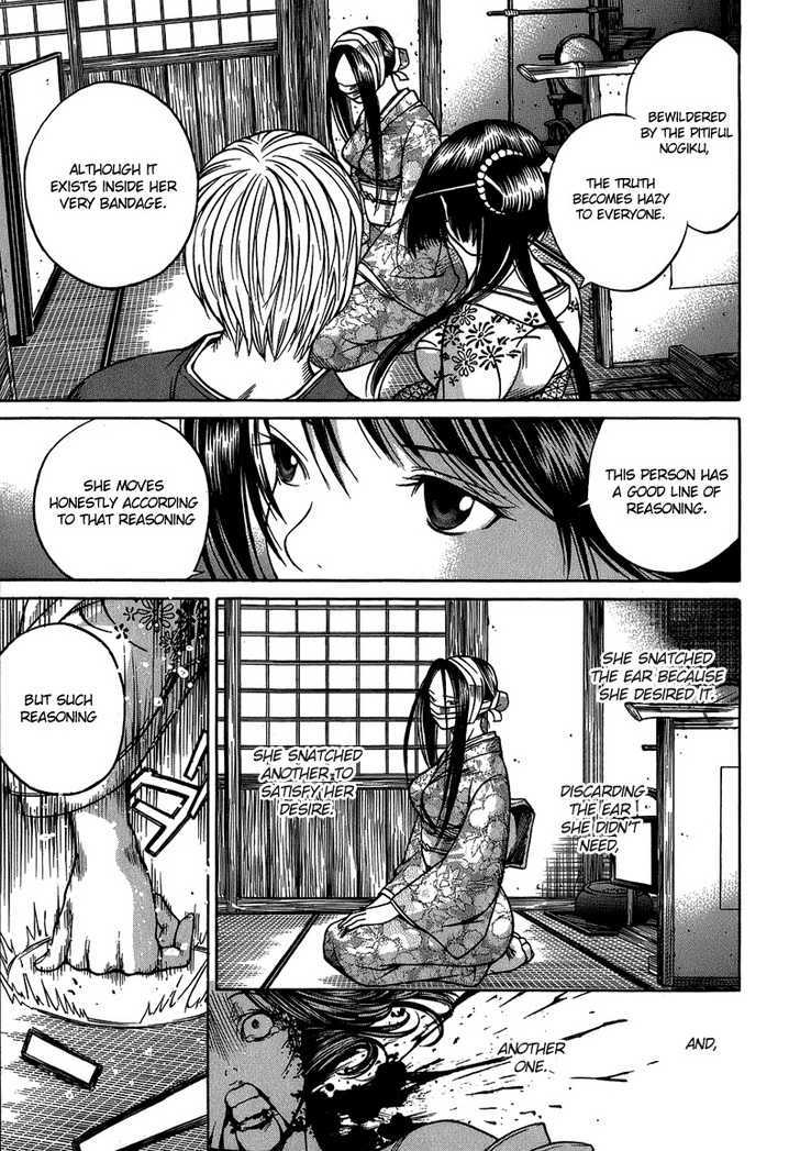 Ateya no Tsubaki Chapter 3 page 10 - Chapter 3 : Fixed