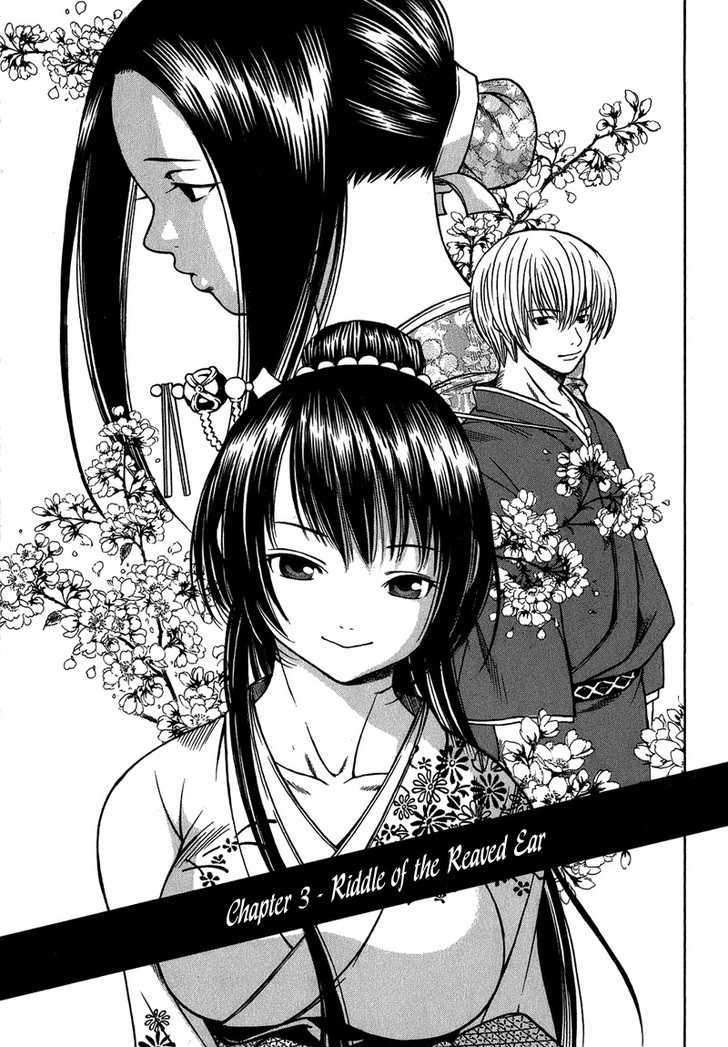 Ateya no Tsubaki Chapter 3 page 2 - Chapter 3 : Fixed