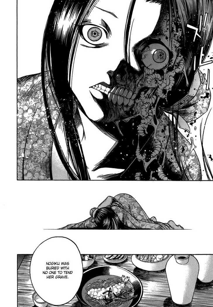 Ateya no Tsubaki Chapter 3 page 20 - Chapter 3 : Fixed