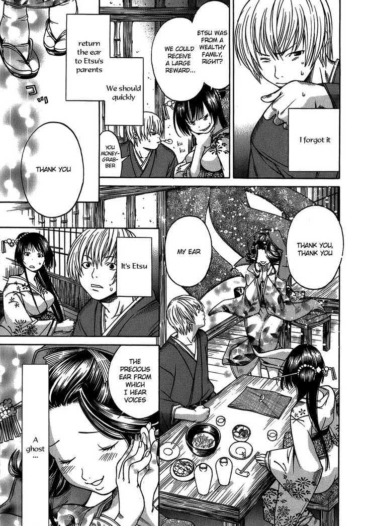 Ateya no Tsubaki Chapter 3 page 23 - Chapter 3 : Fixed