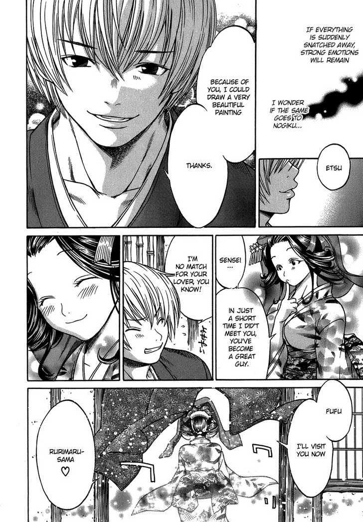 Ateya no Tsubaki Chapter 3 page 24 - Chapter 3 : Fixed