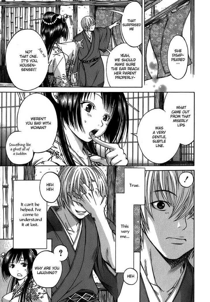 Ateya no Tsubaki Chapter 3 page 25 - Chapter 3 : Fixed