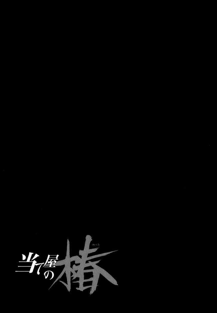 Ateya no Tsubaki Chapter 3 page 27 - Chapter 3 : Fixed