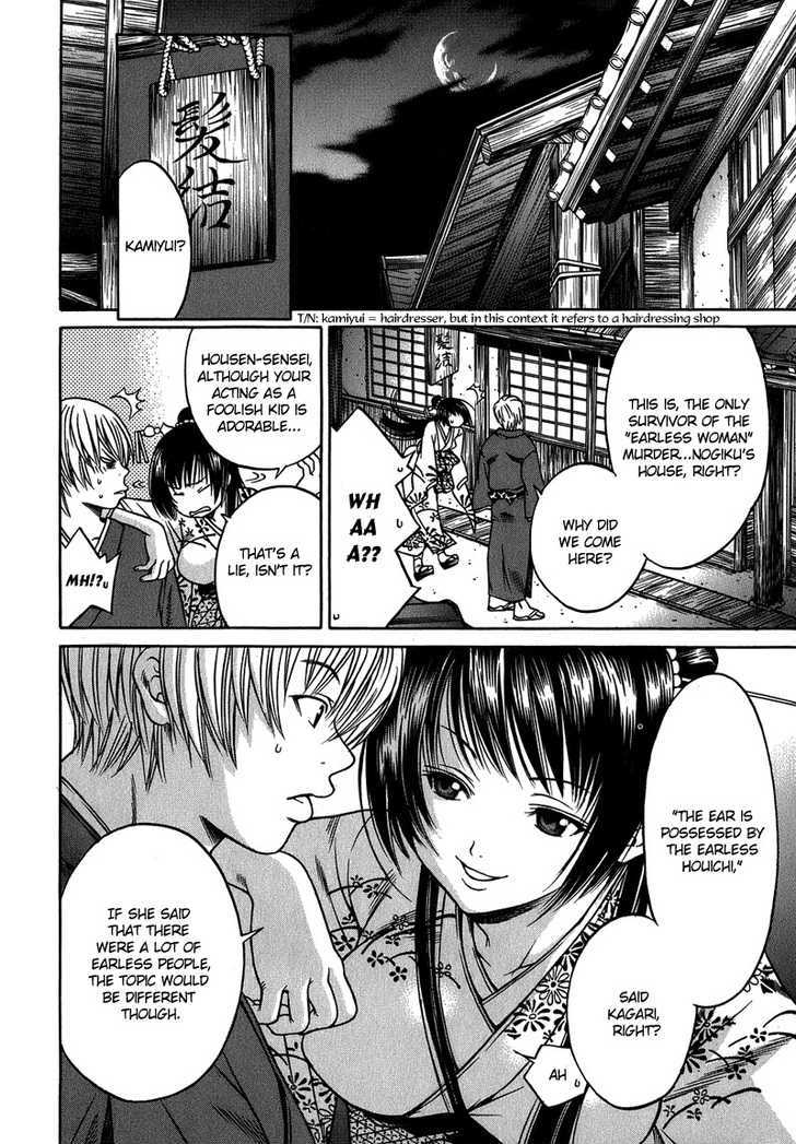 Ateya no Tsubaki Chapter 3 page 3 - Chapter 3 : Fixed