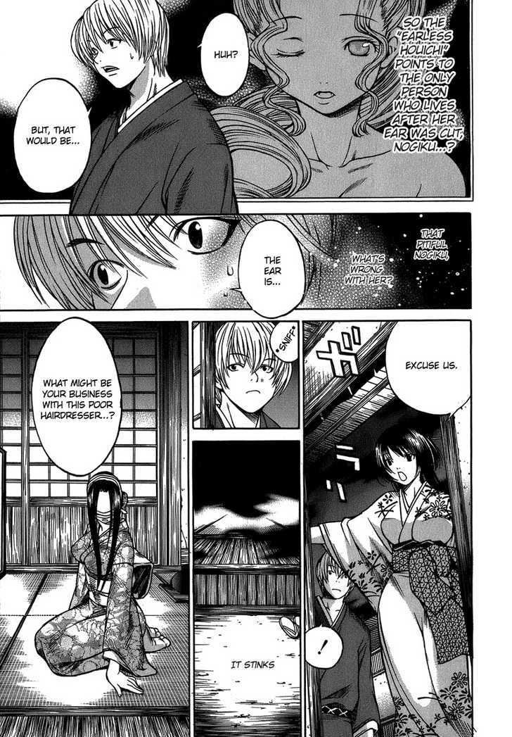 Ateya no Tsubaki Chapter 3 page 4 - Chapter 3 : Fixed