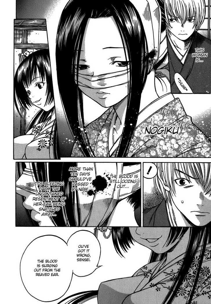 Ateya no Tsubaki Chapter 3 page 5 - Chapter 3 : Fixed