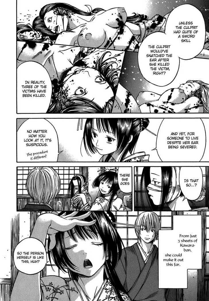 Ateya no Tsubaki Chapter 3 page 9 - Chapter 3 : Fixed