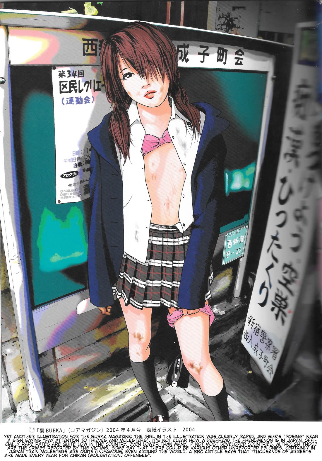 Ateya no Tsubaki Chapter 31 page 26 - Chapter 31: The one who eats, the one who gets eaten (part 5)