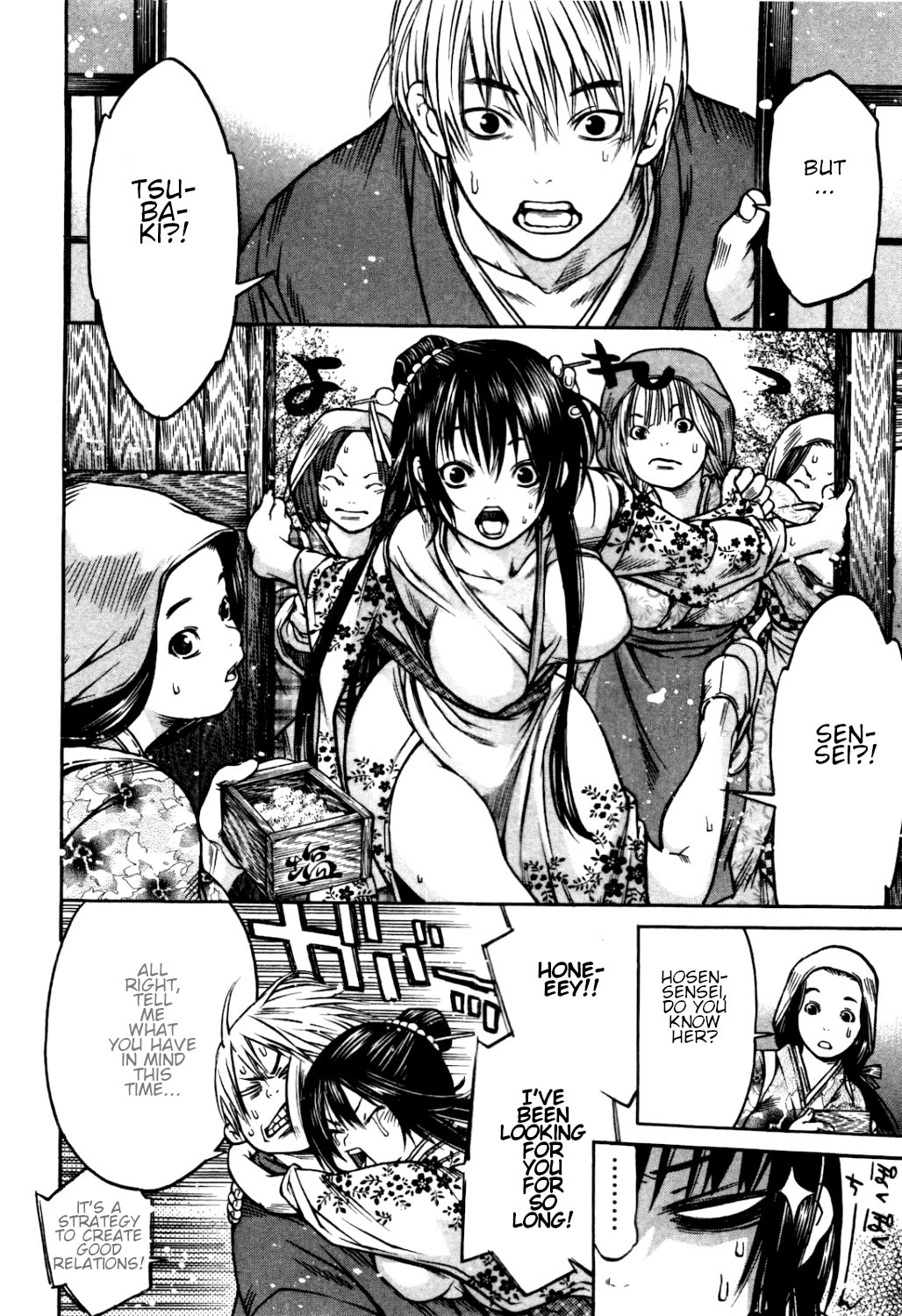 Ateya no Tsubaki Chapter 32 page 10 - Chapter 32: The one who eats, the one who gets eaten (part 6)