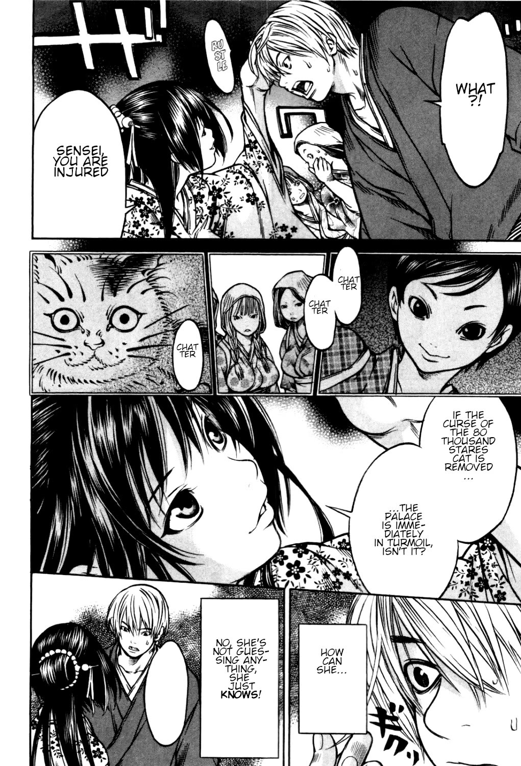 Ateya no Tsubaki Chapter 32 page 12 - Chapter 32: The one who eats, the one who gets eaten (part 6)